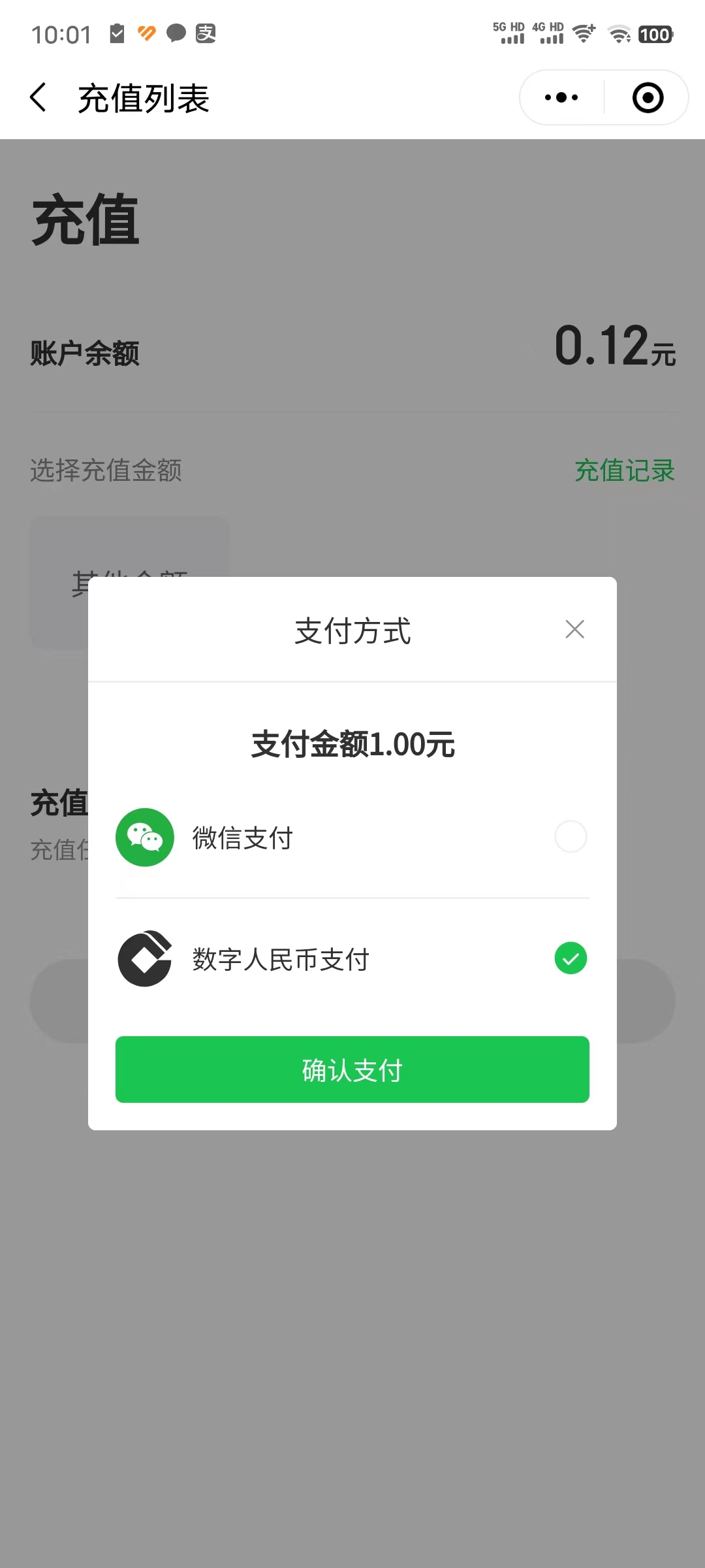 【kwd项目】建行数币小程序支付